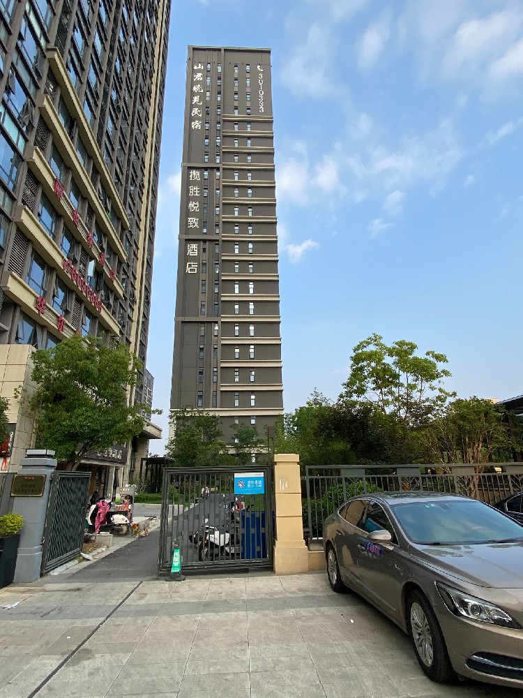 山君晚見(jiàn)民宿，攬勝悅致酒店